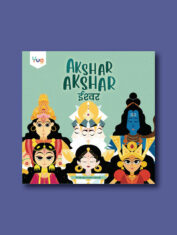 Akshar-Akshar-Eeshvar1